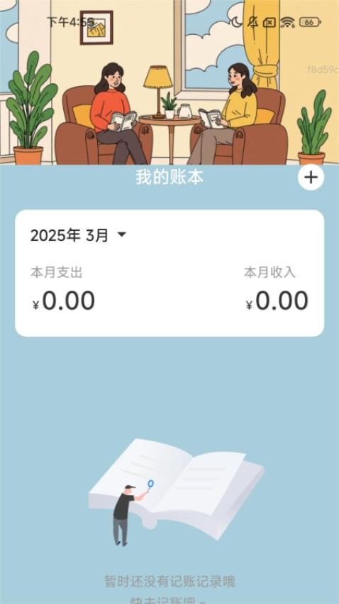 财富充站app下载