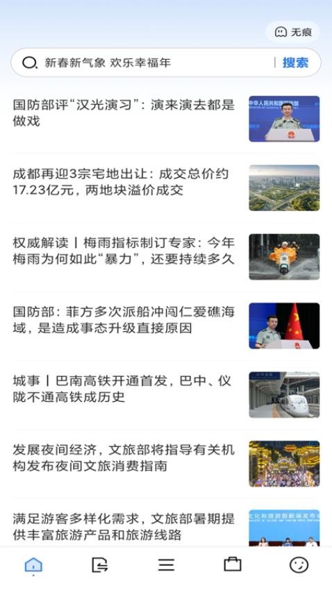 免费私密浏览器app下载安装