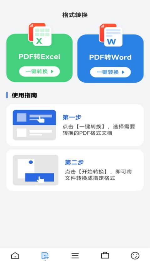 免费私密浏览器app下载安装