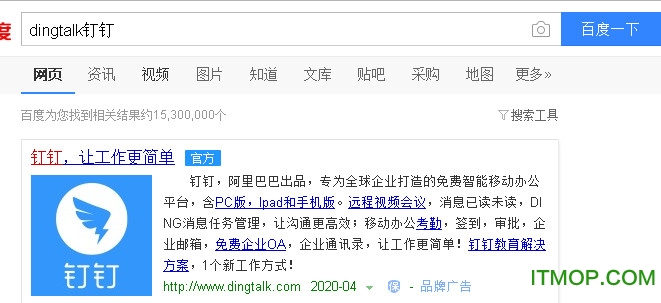 钉钉网页版登录指南：详细登陆方法解析