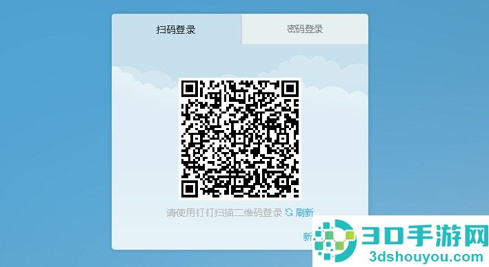 钉钉网页版怎么登陆_钉钉网页版登陆方法