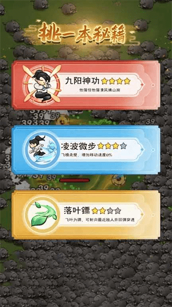 大侠飞刀游戏下载