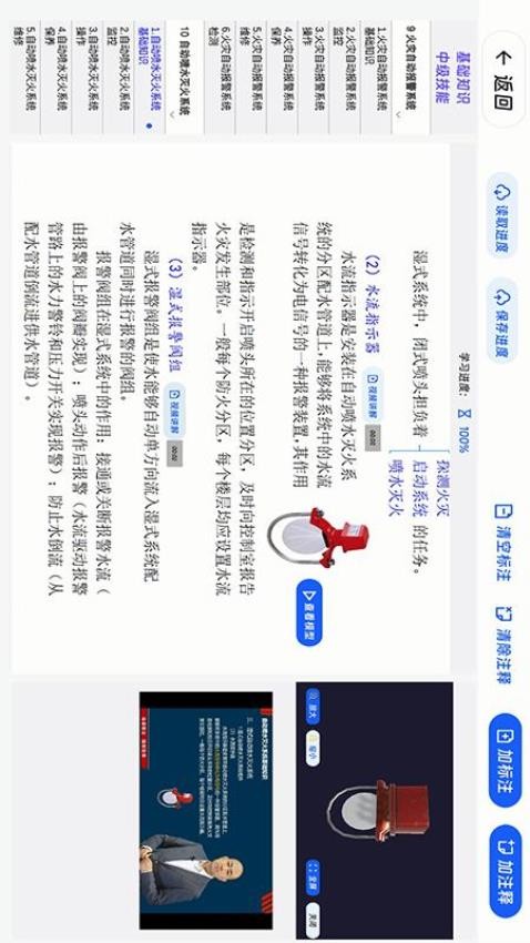 消考一点通app下载