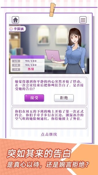 我的一万次初恋游戏下载