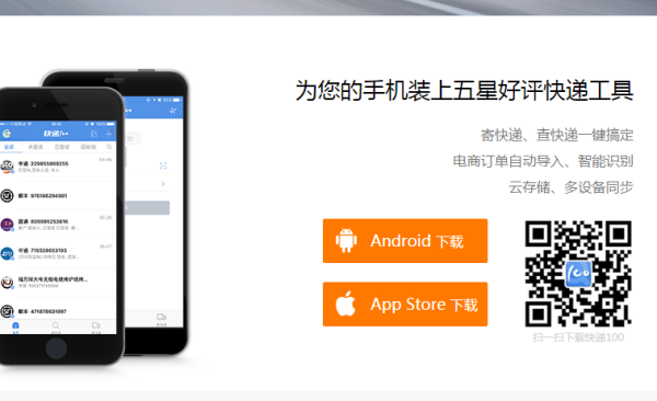 通过手机号查询快递：快递100手机号码查单号详细指南