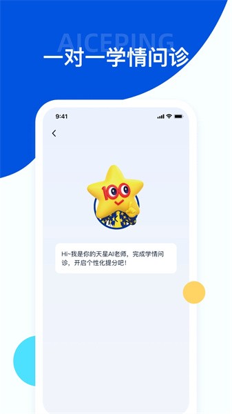 未来脑考试在线app下载