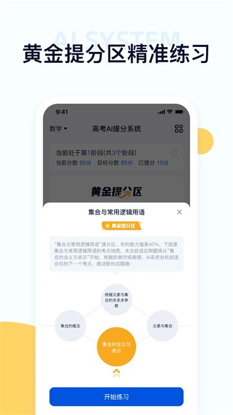 未来脑考试在线app下载