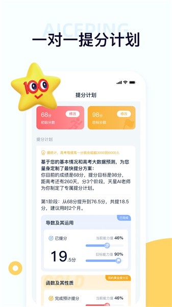未来脑考试在线app下载