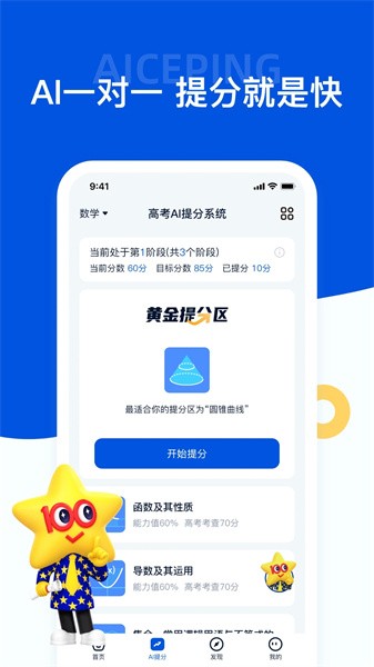 未来脑考试在线app下载