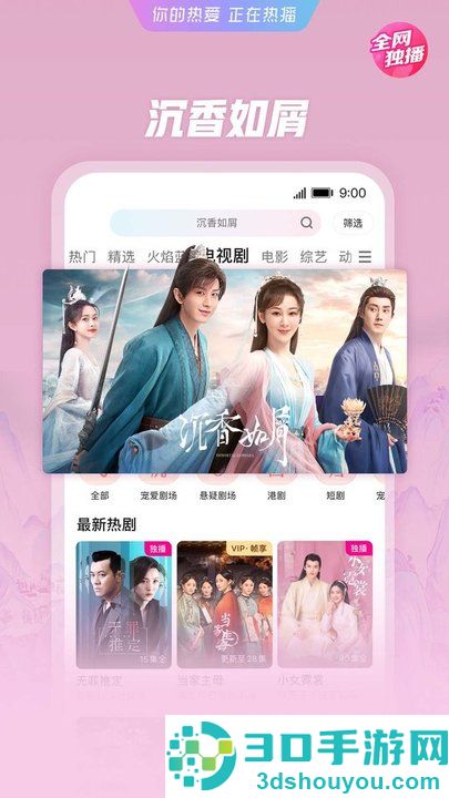 2022有什么不需要VIP可以看电影的app