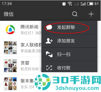 微信怎么建群_微信建群怎么弄详细步骤