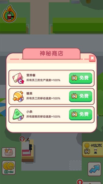 开店当老板游戏下载