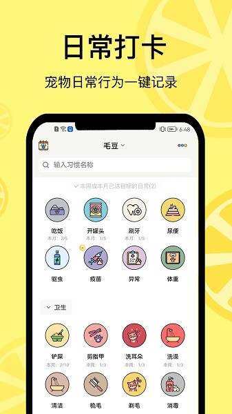 宠日常app下载