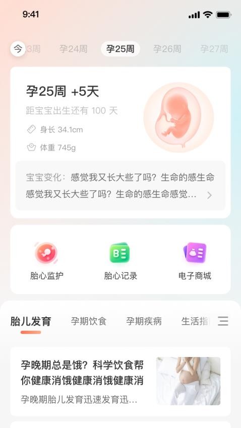 光佑健康app最新版下载