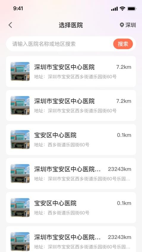 光佑健康app最新版下载