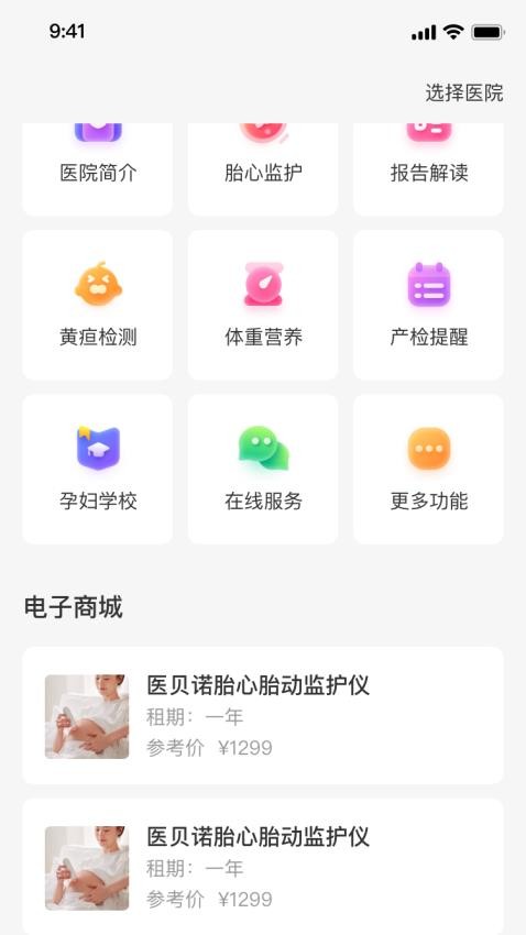 光佑健康app最新版下载