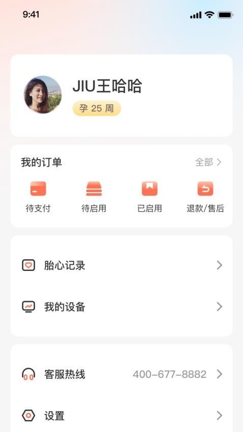 光佑健康app最新版下载