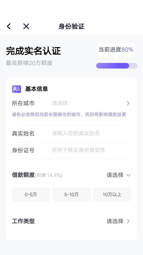 随心花借款app官方版下载