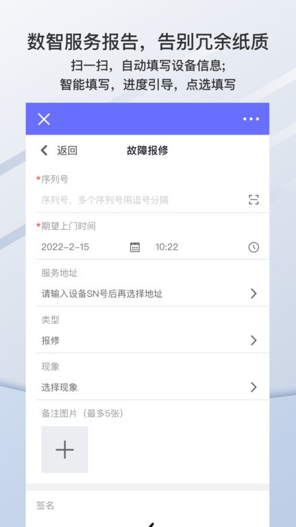 橡数云app下载
