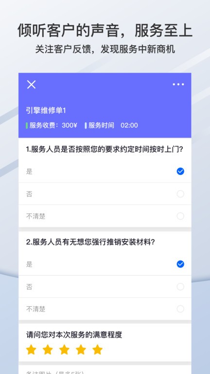 橡数云app下载