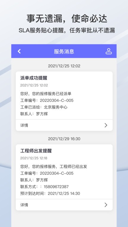 橡数云app下载