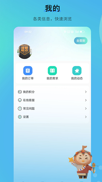 咕哒自驾app下载安装