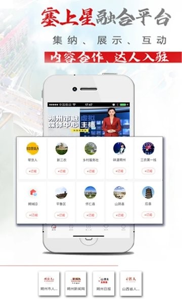 朔州智慧通app下载