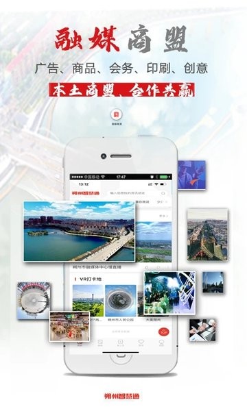 朔州智慧通app下载