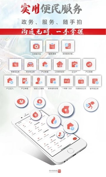 朔州智慧通app下载