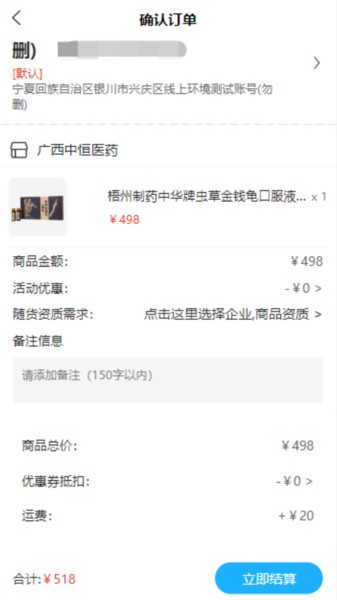 中恒医药b2b平台软件下载