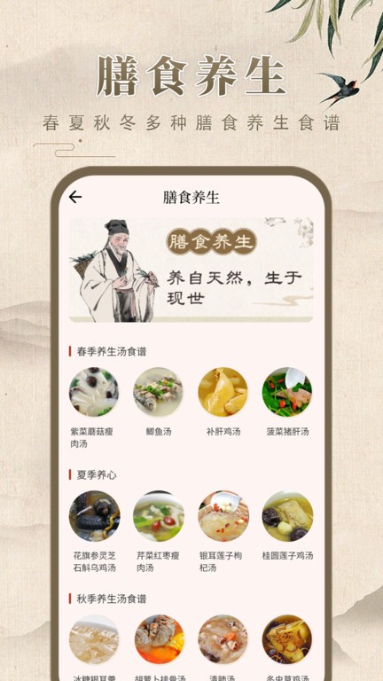 中药博小助app下载
