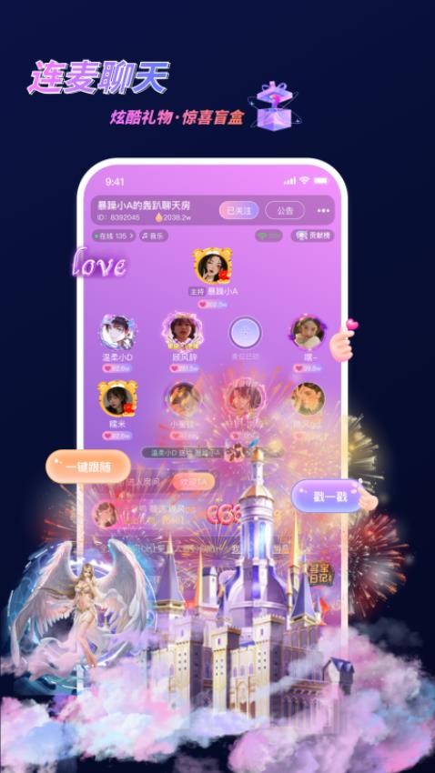 蜜逗语音app官方版下载