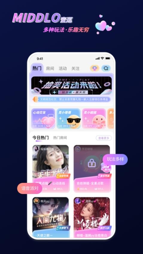 蜜逗语音app官方版下载