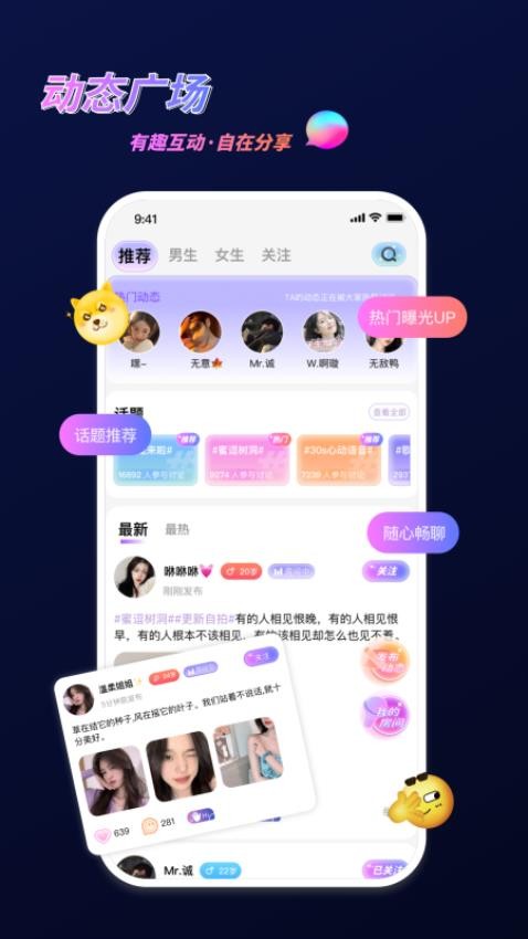 蜜逗语音app官方版下载