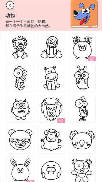 涂色画画达人手游下载