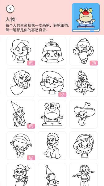 涂色画画达人手游下载