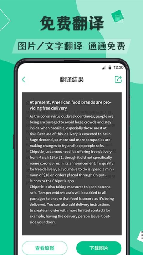 文献翻译助手下载安装