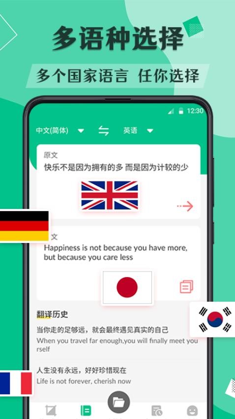 文献翻译助手下载安装