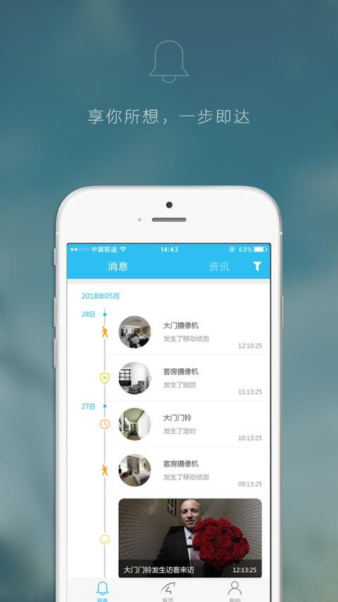 vstarcam摄像头app下载