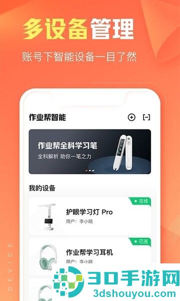 作业帮智能app下载官方