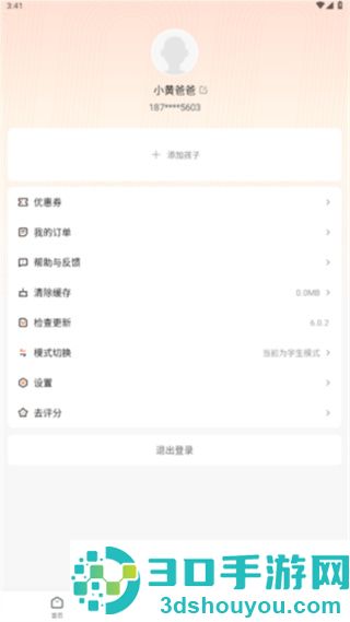 作业帮智能app下载官方