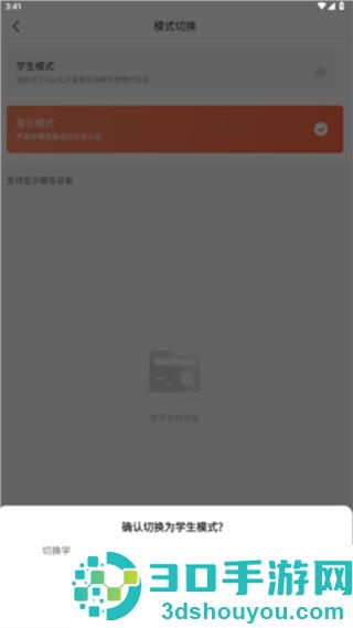 作业帮智能app下载官方