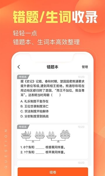作业帮智能app下载官方
