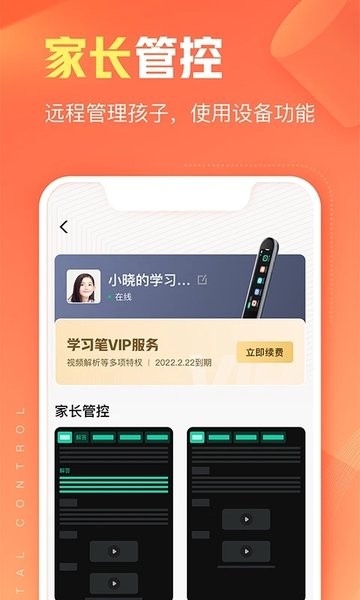 作业帮智能app下载官方