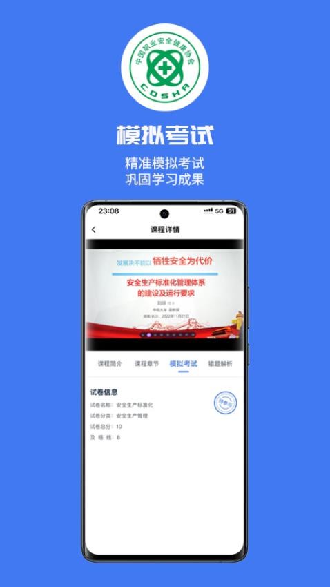 铁安通app官方版下载