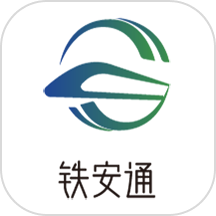 铁安通app手机版