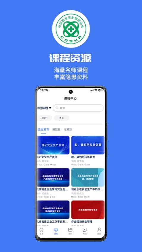 铁安通app官方版下载