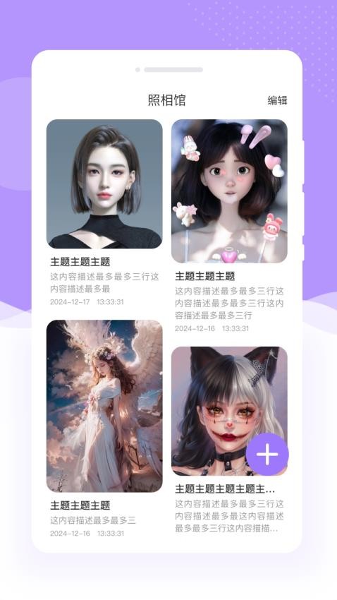 软糖相机手机版APP下载