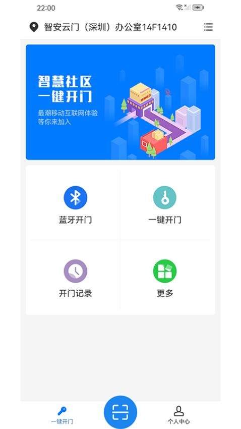 明星管家pro手机版下载