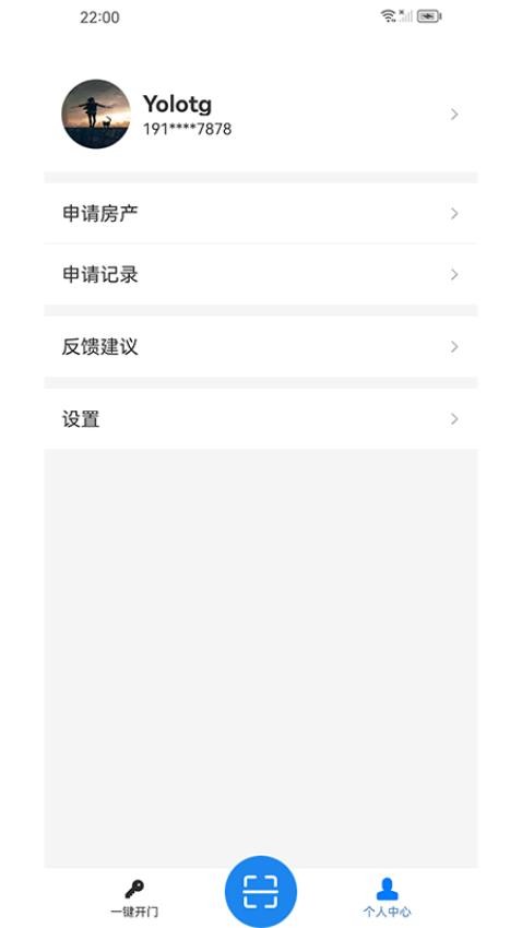 明星管家pro手机版下载